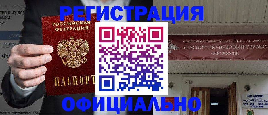 прописка ребенка в Назрани